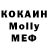 МДМА Molly Arseniy Goncharenko