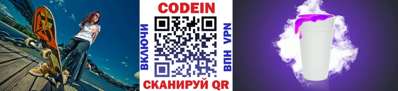 даркнет сайт  Судогда  Codein Purple Drank 